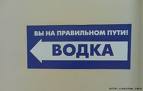 правельный путь 