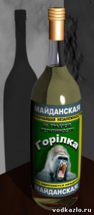майданская горилочка - сила